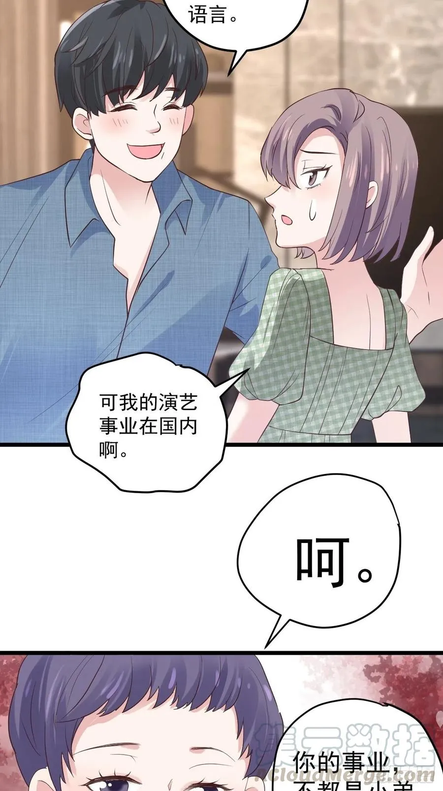 阴谋不如阳谋 第19页
