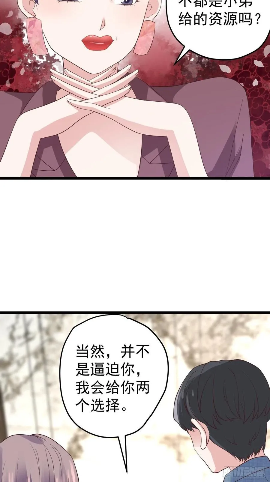 阴谋不如阳谋 第20页