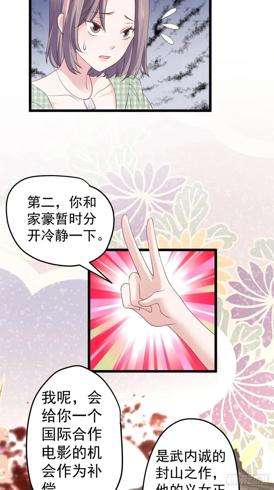 阴谋不如阳谋 第23页