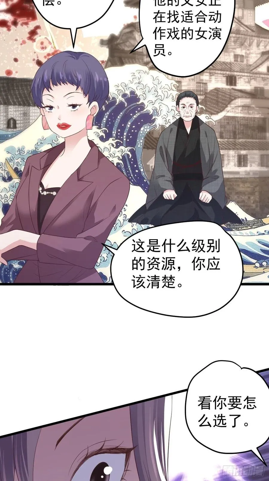 阴谋不如阳谋 第24页