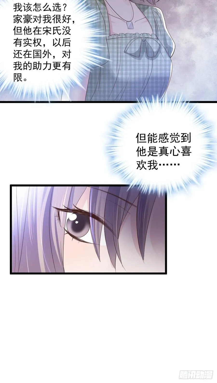 阴谋不如阳谋 第26页