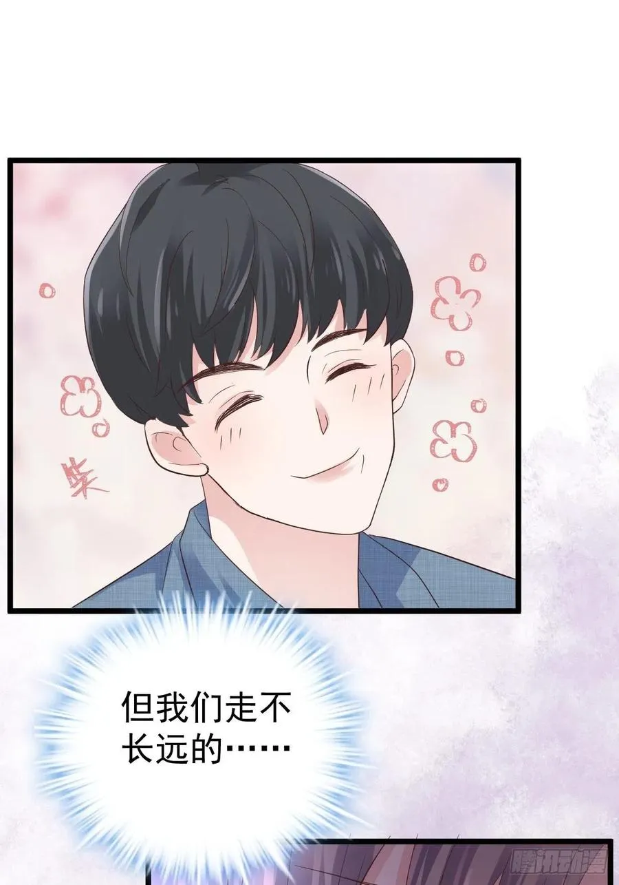 阴谋不如阳谋 第27页