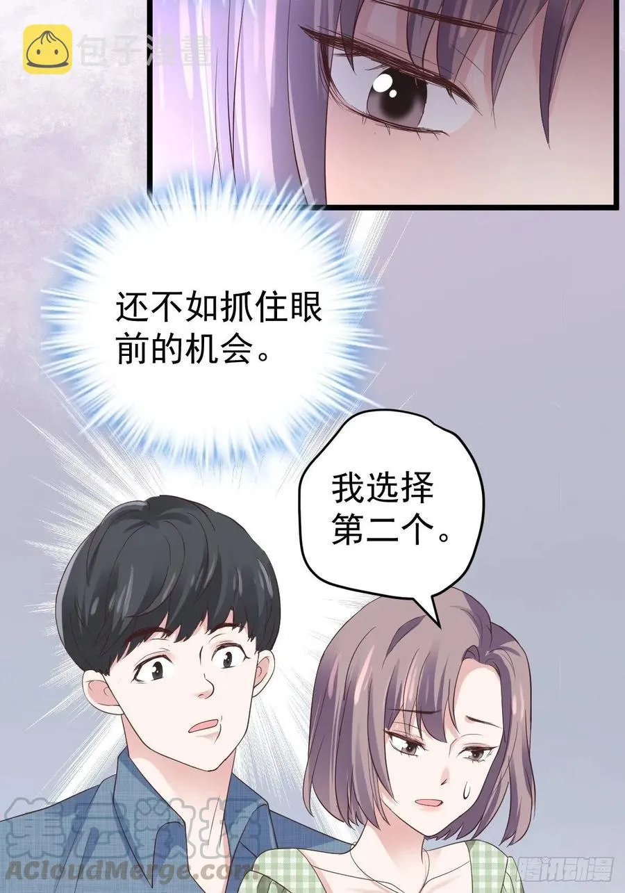 阴谋不如阳谋 第28页