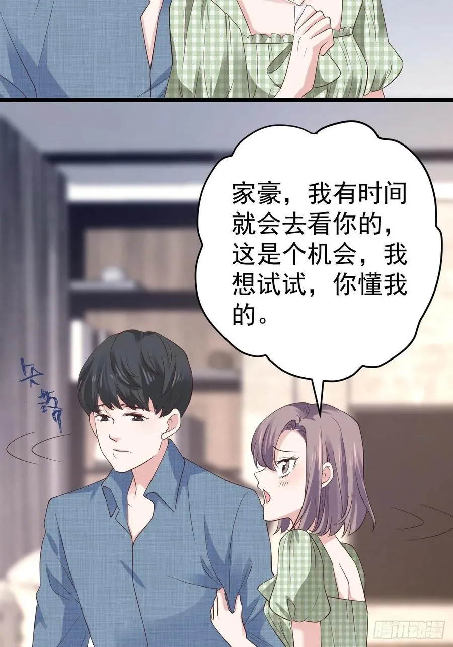 阴谋不如阳谋 第29页