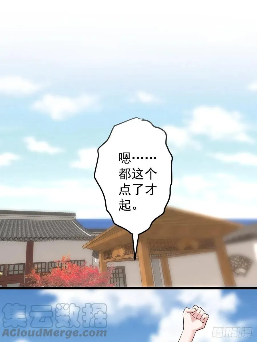 阴谋不如阳谋 第34页
