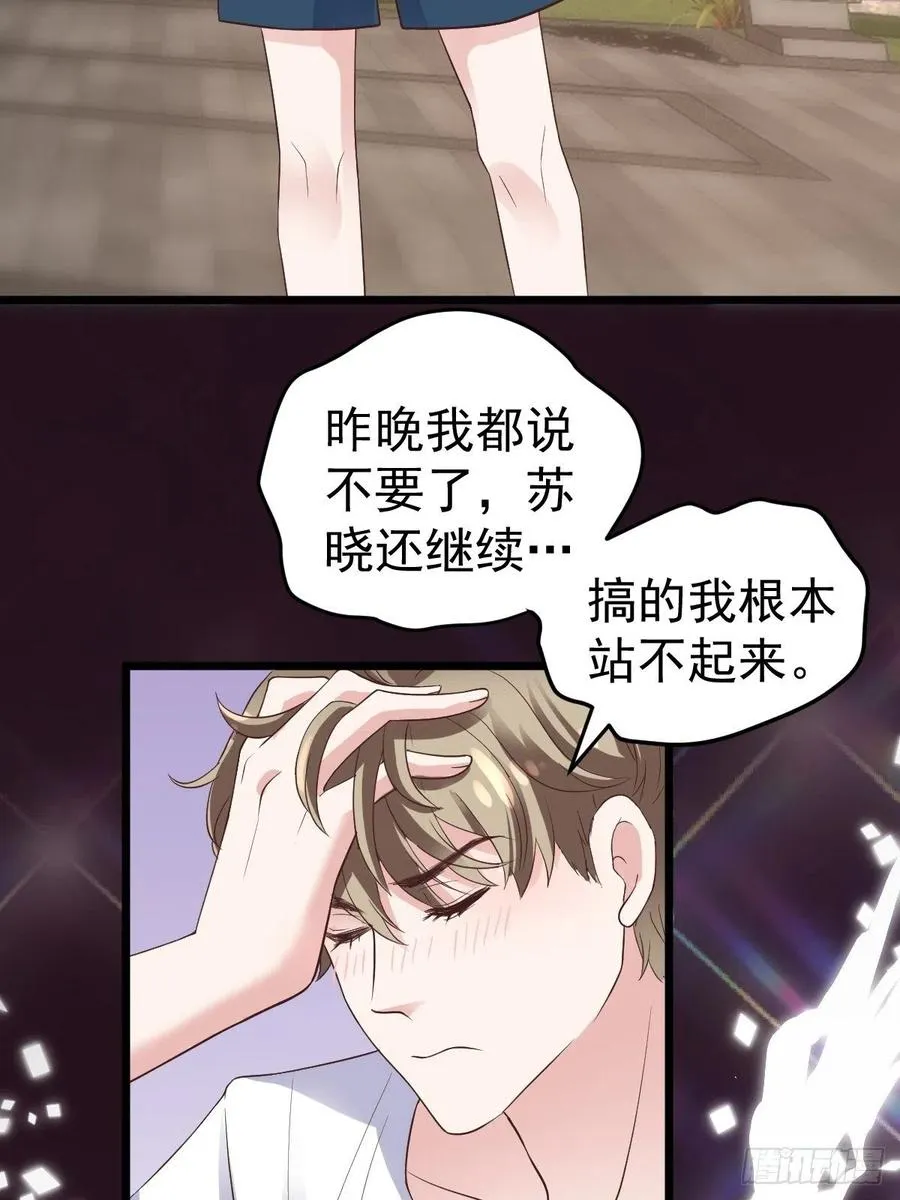 阴谋不如阳谋 第36页