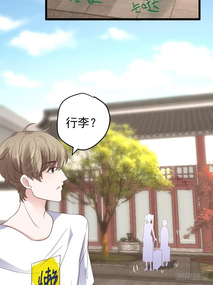 阴谋不如阳谋 第39页