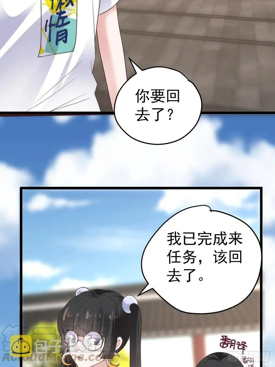 阴谋不如阳谋 第40页