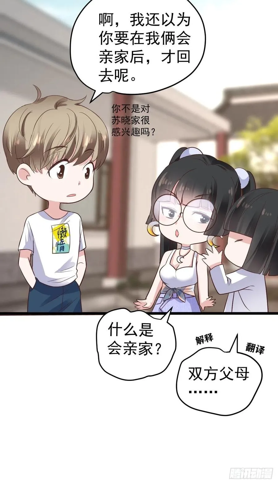 阴谋不如阳谋 第42页