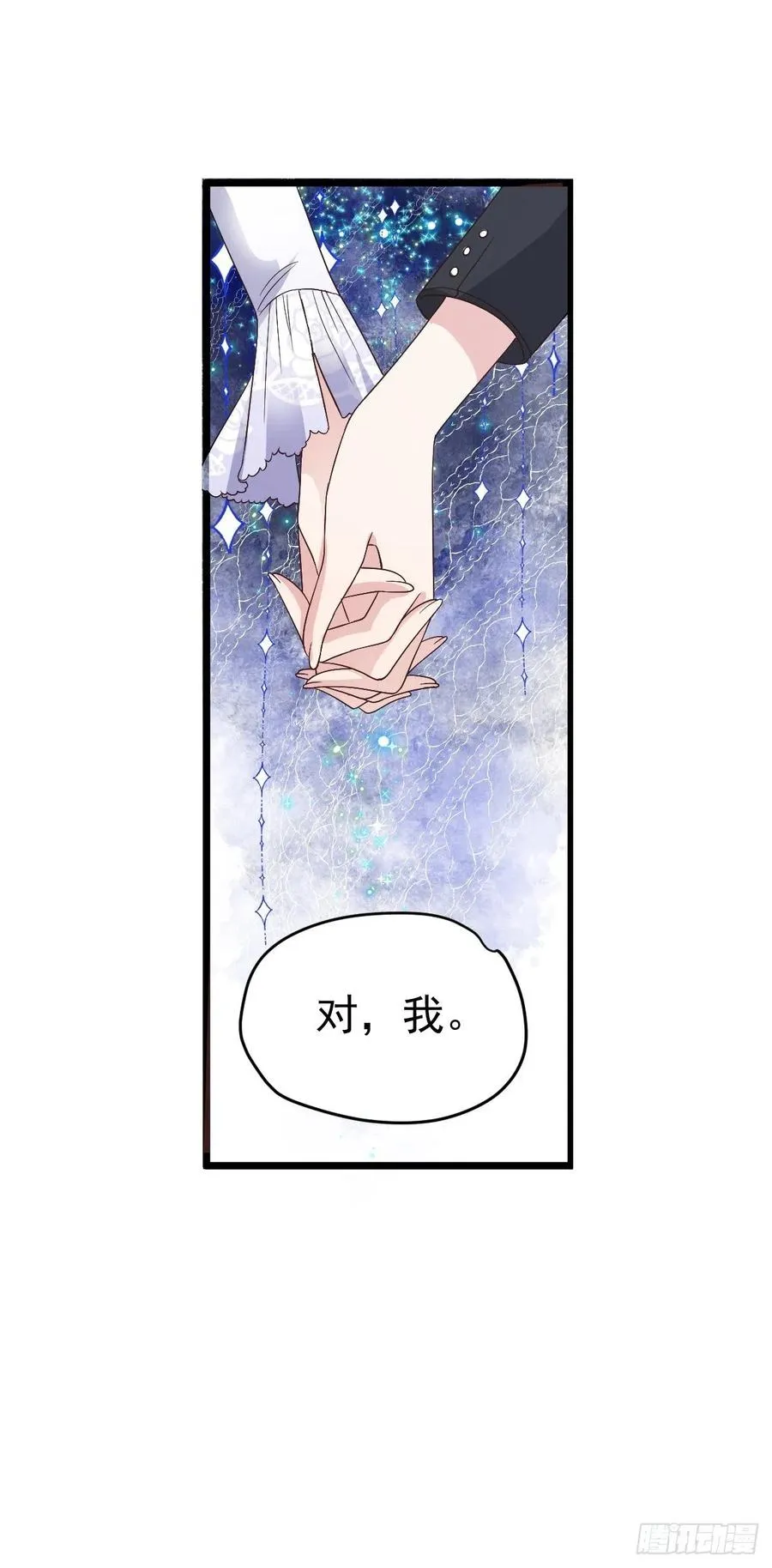 阴谋不如阳谋 第47页