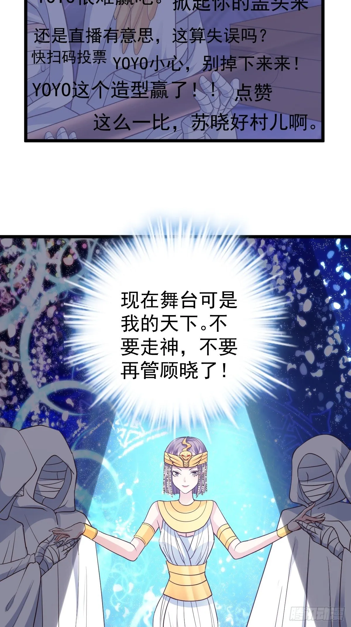 谁主沉浮 第4页
