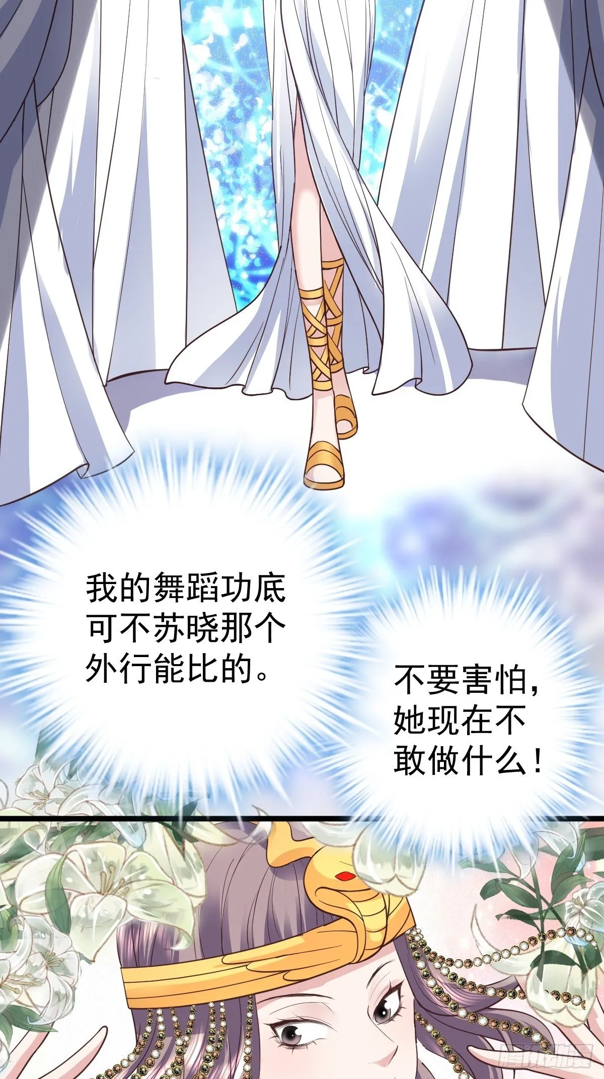 谁主沉浮 第5页