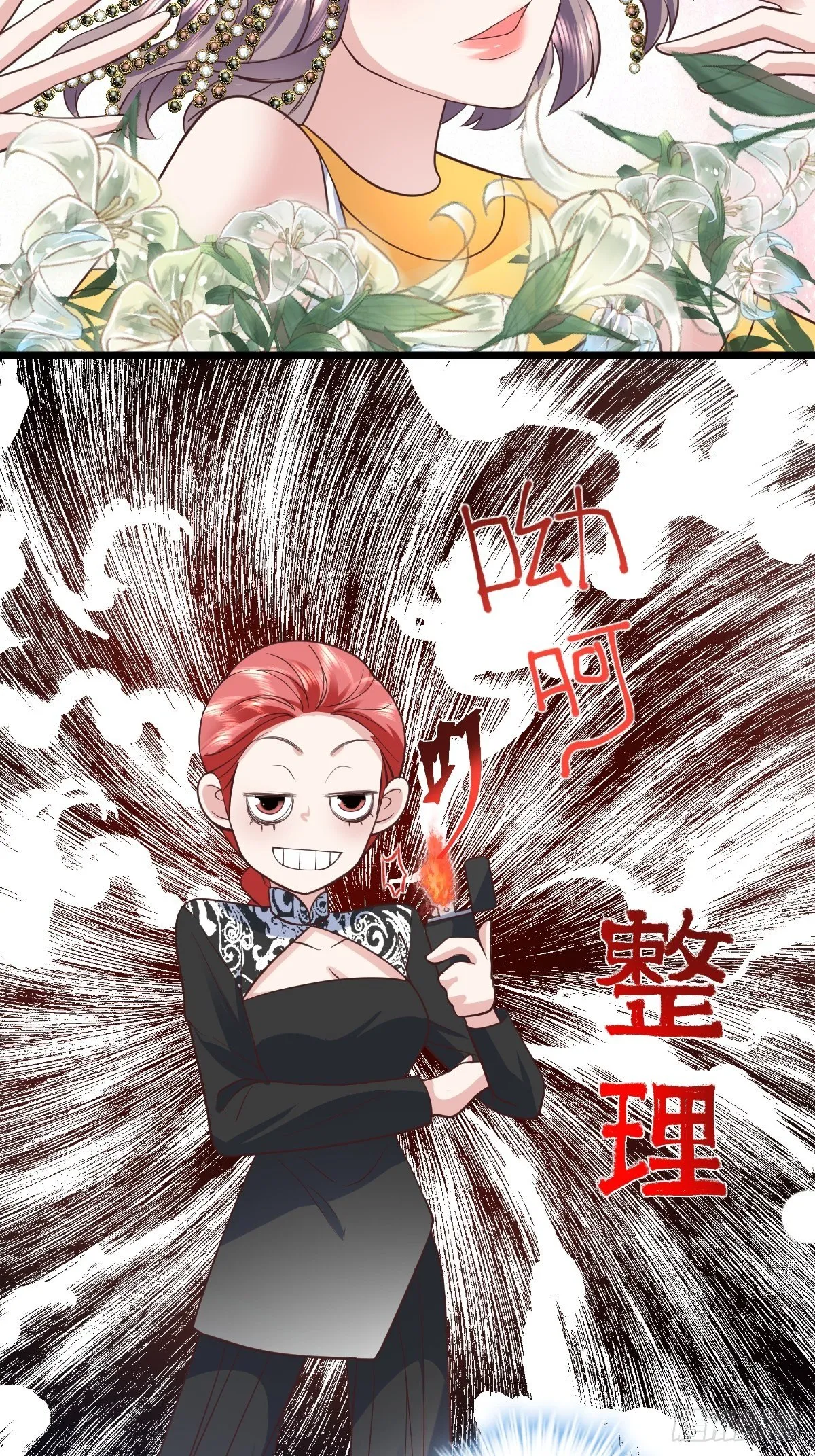 谁主沉浮 第6页