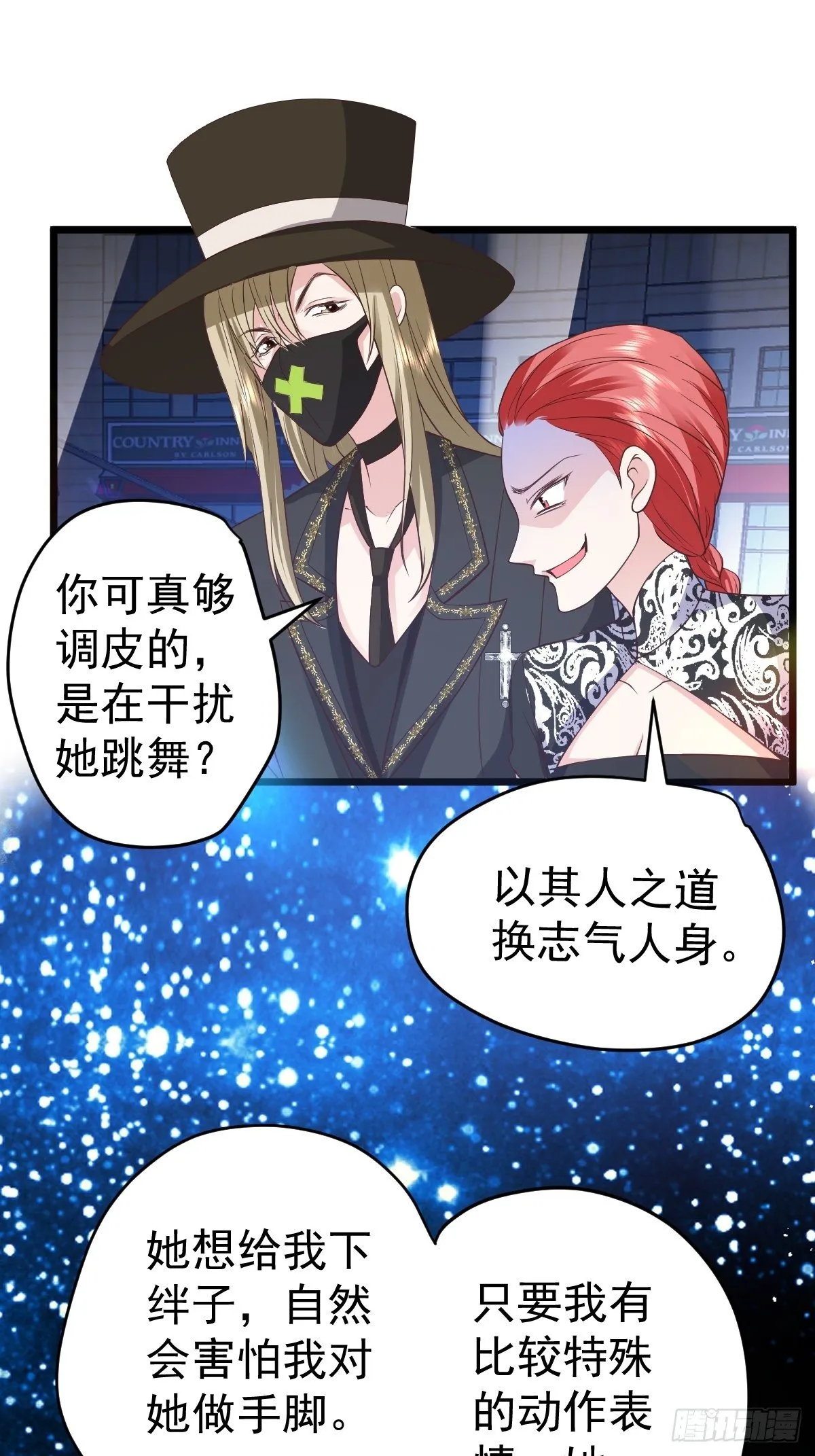 谁主沉浮 第9页
