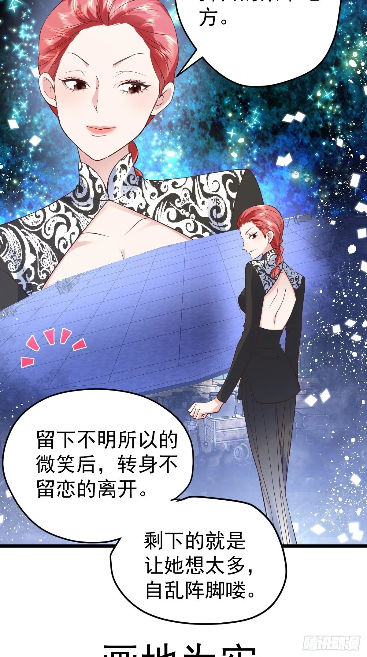 谁主沉浮 第14页