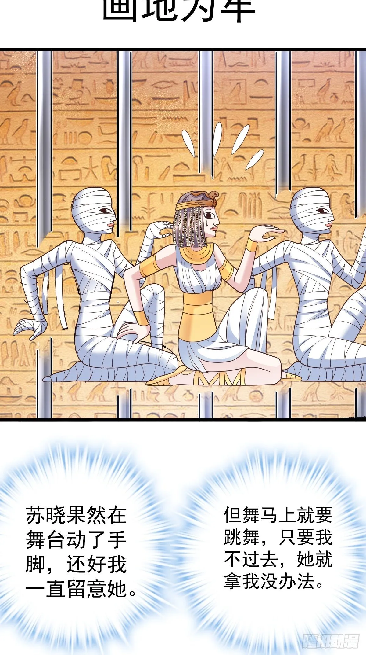 谁主沉浮 第15页