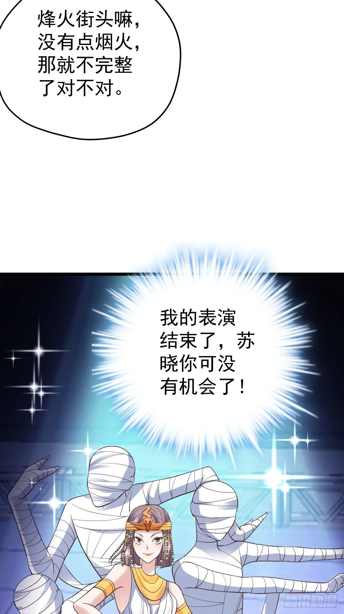 谁主沉浮 第19页