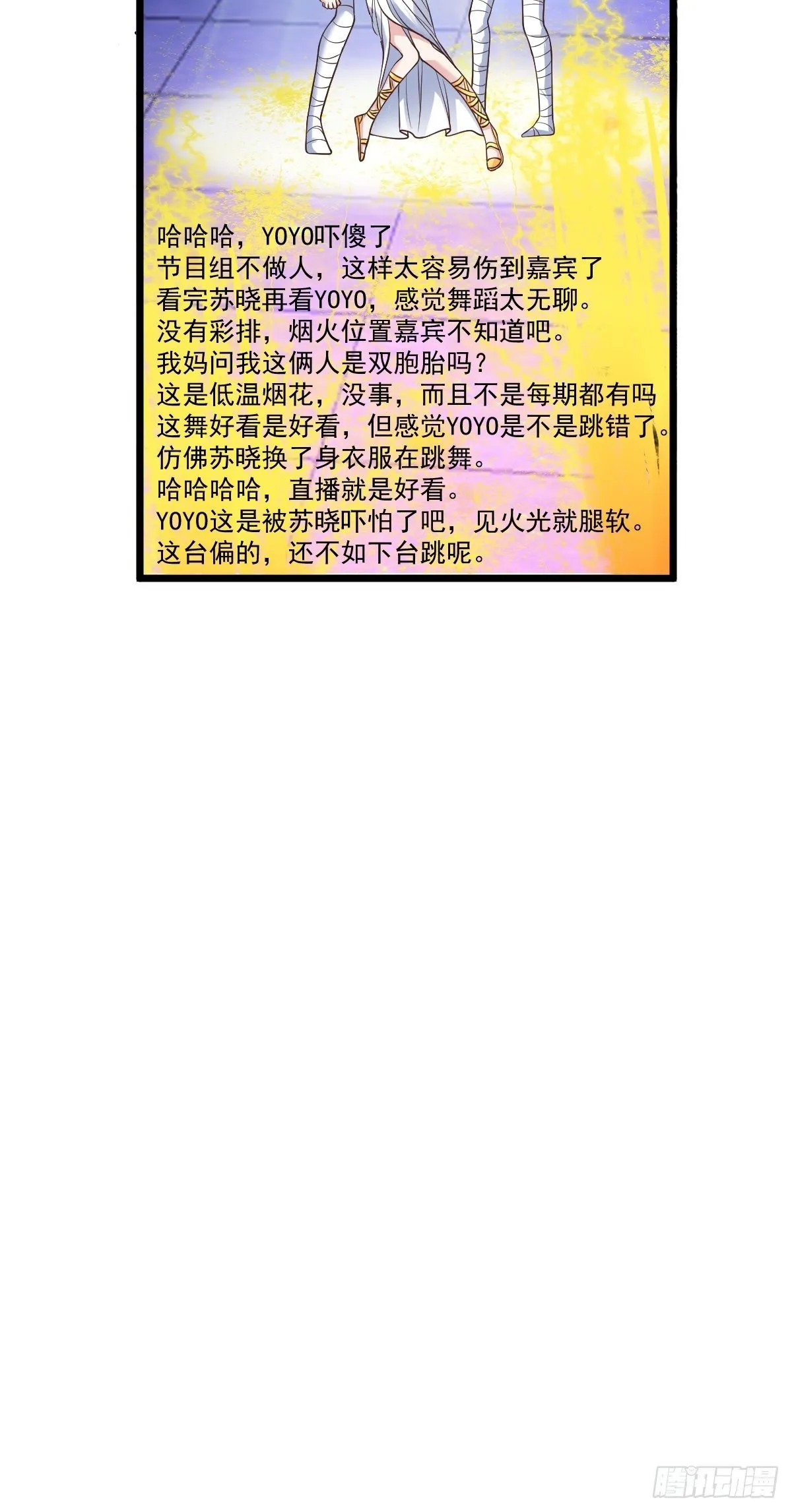 谁主沉浮 第23页