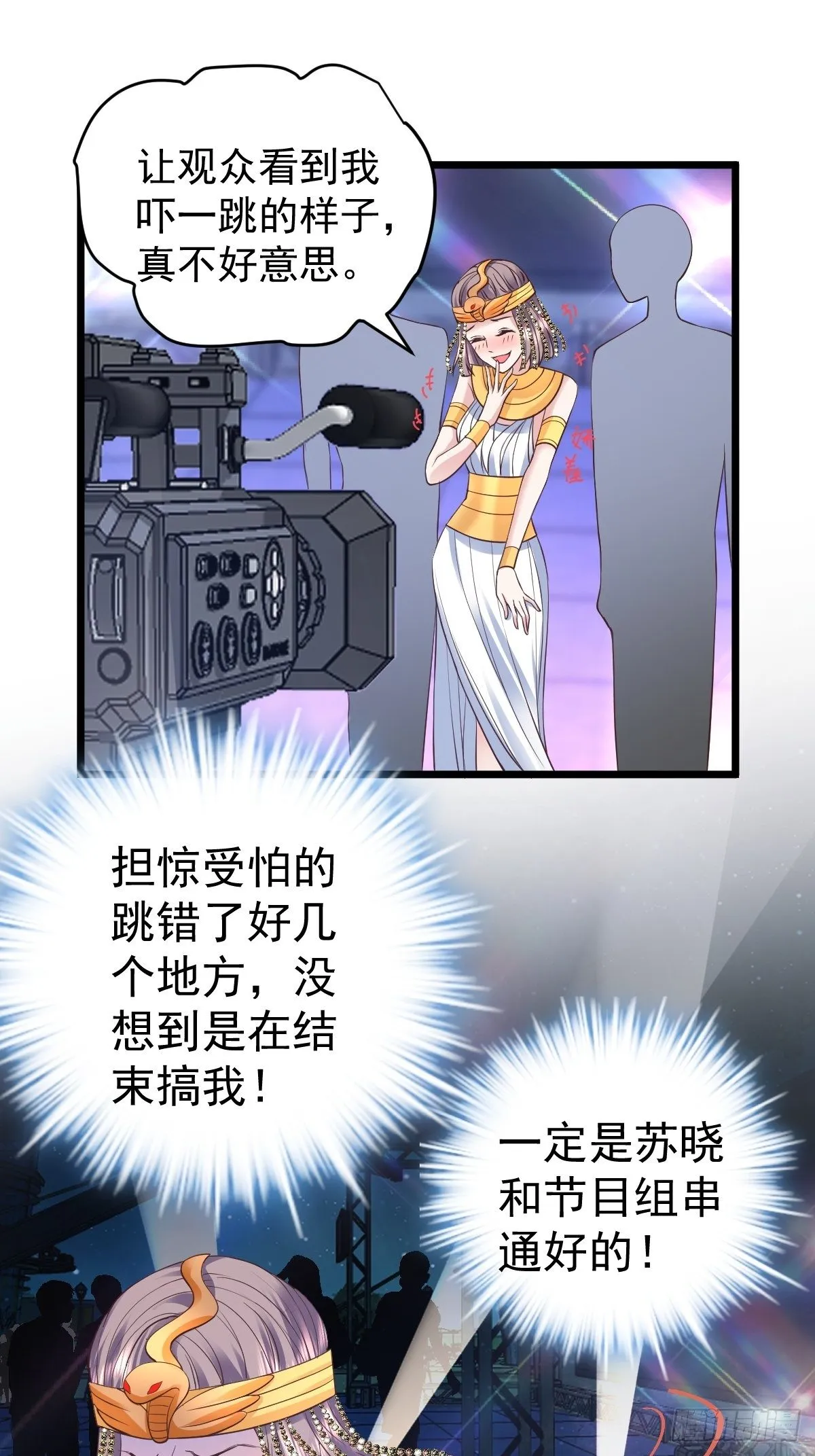 谁主沉浮 第24页