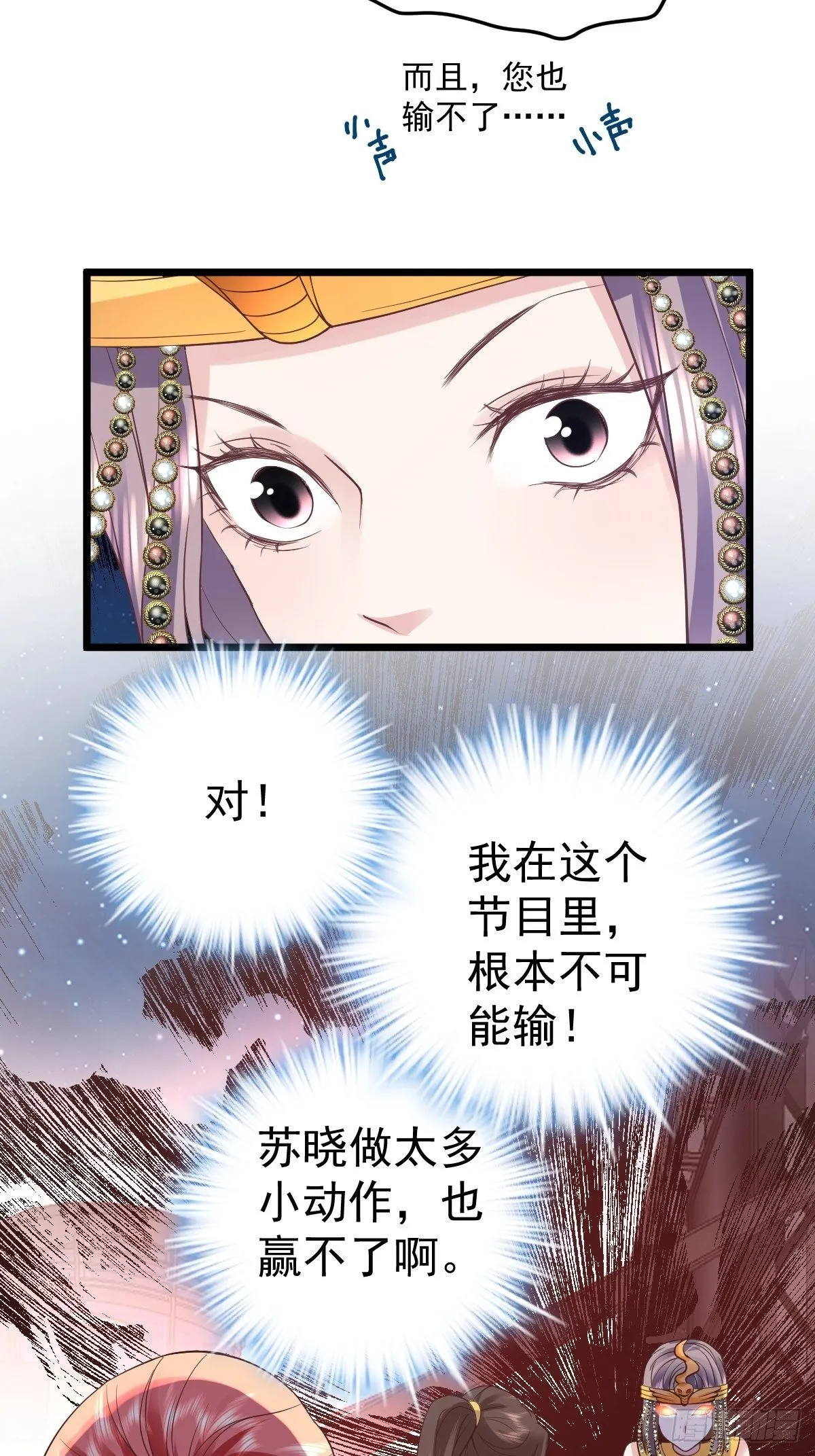 谁主沉浮 第26页