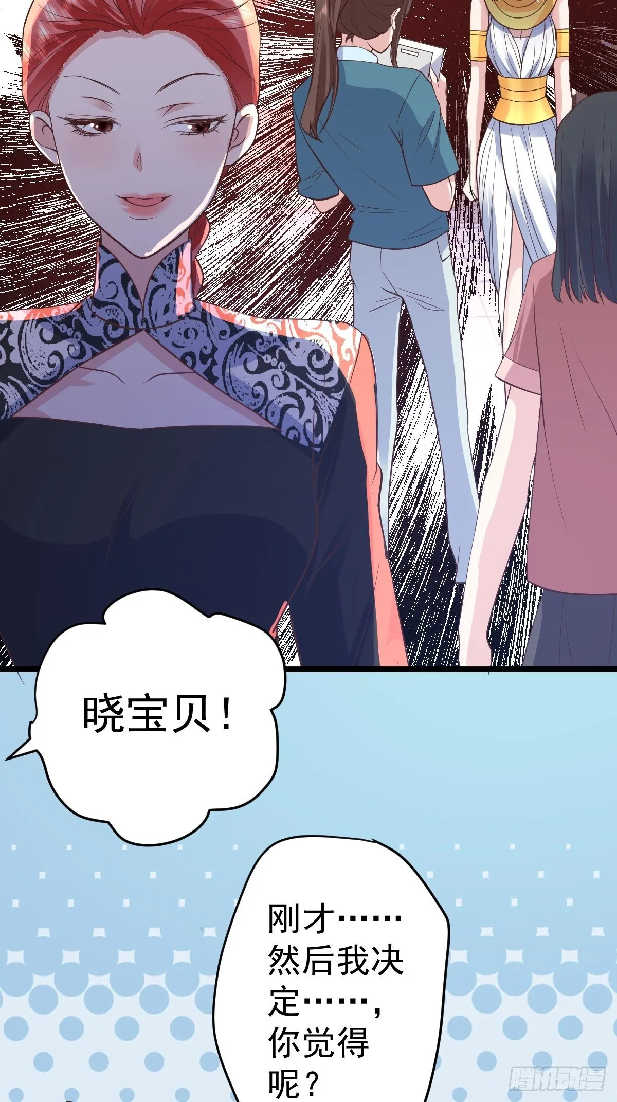 谁主沉浮 第27页