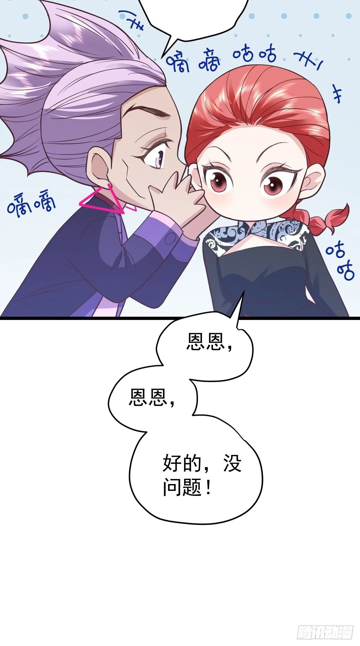 谁主沉浮 第28页