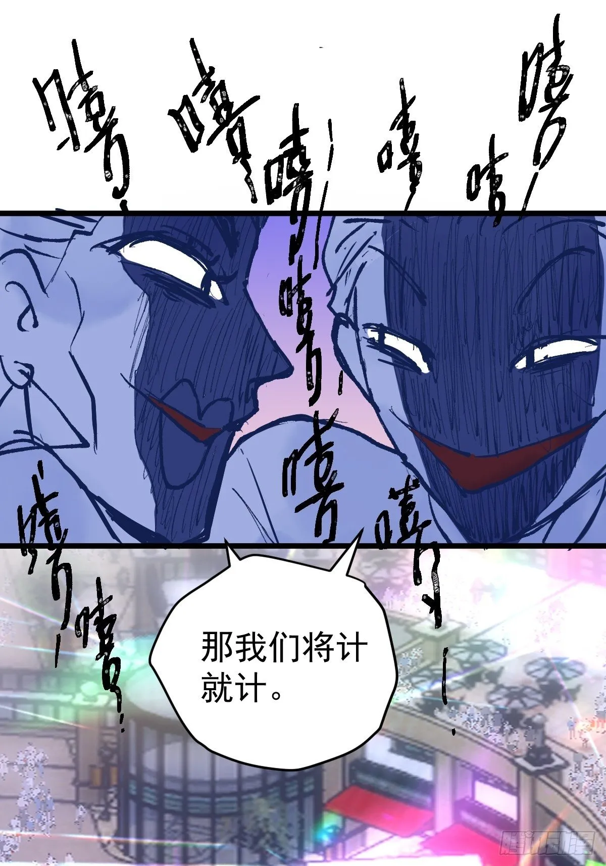 谁主沉浮 第29页