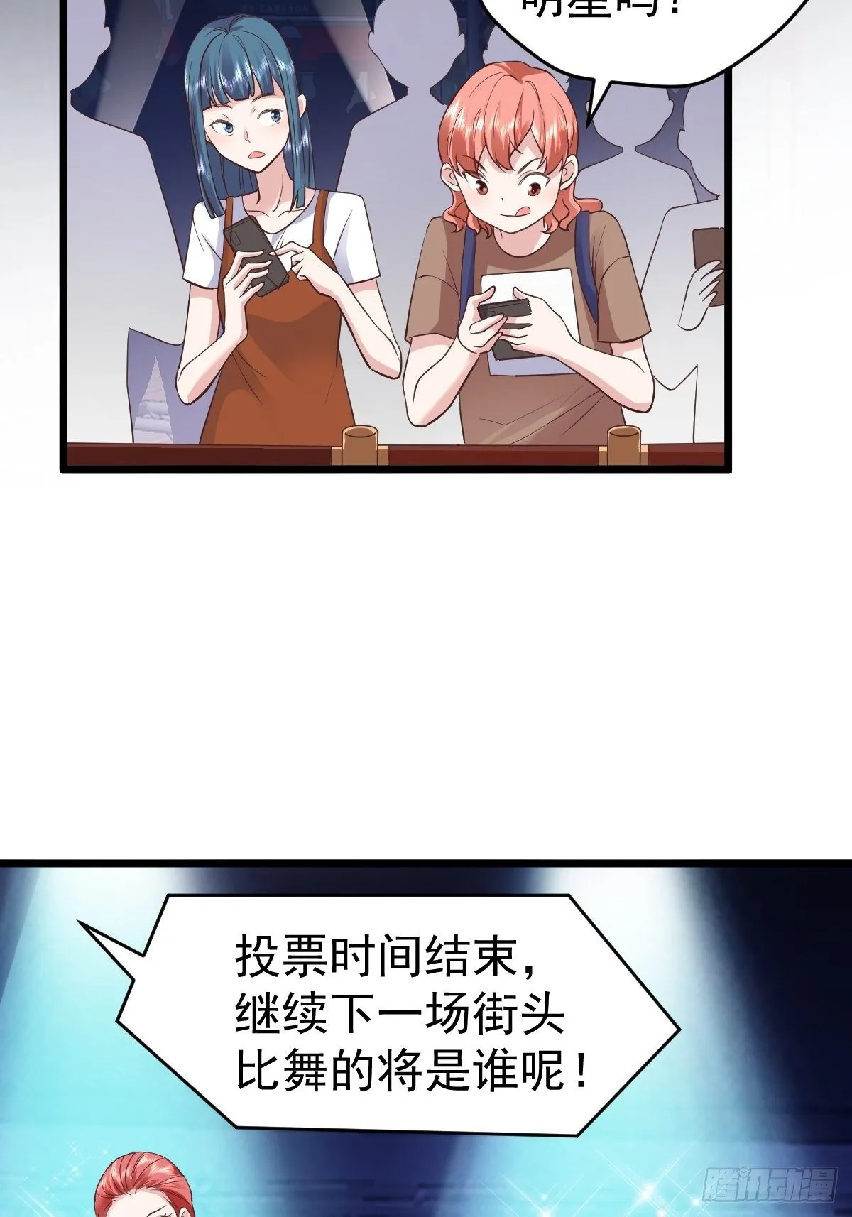 谁主沉浮 第31页