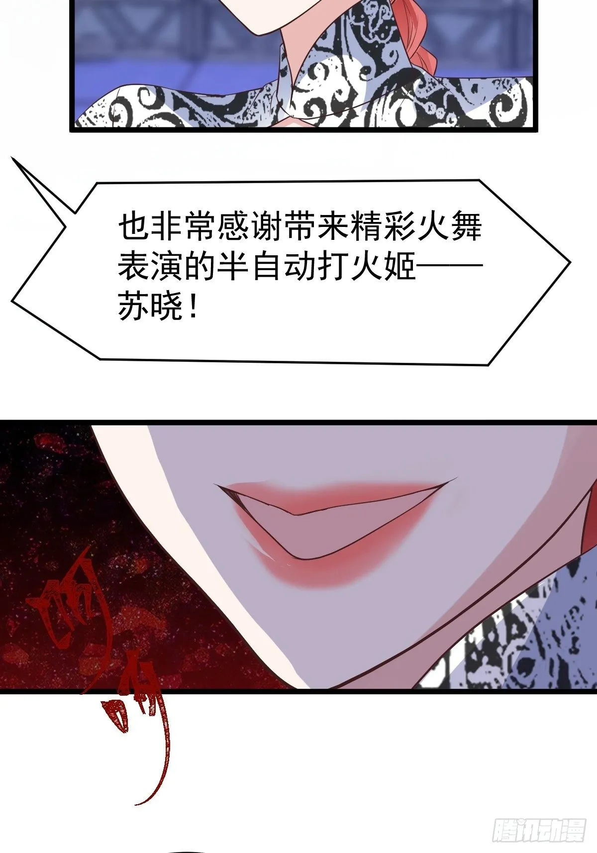 谁主沉浮 第36页
