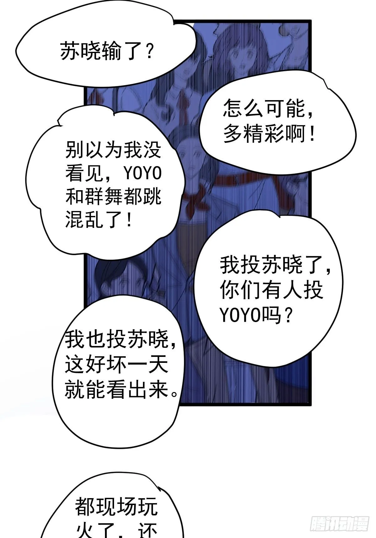 谁主沉浮 第37页
