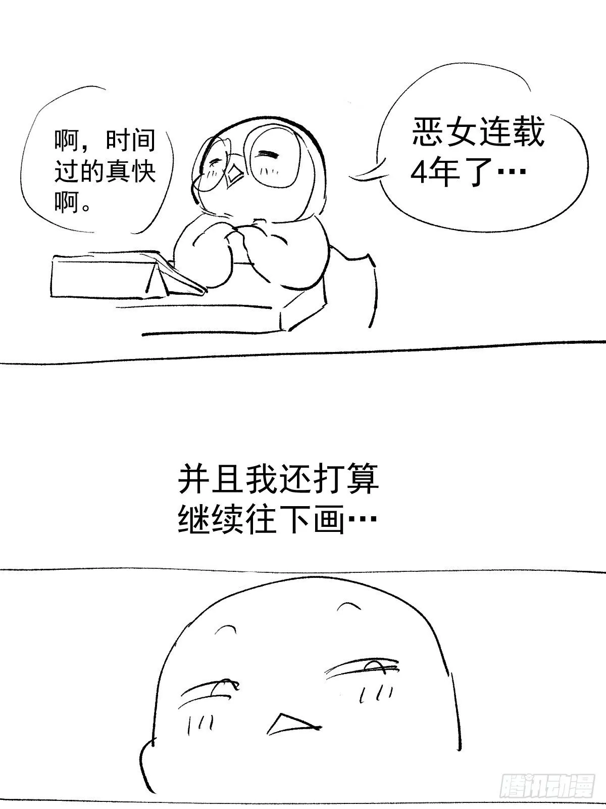 谁主沉浮 第40页