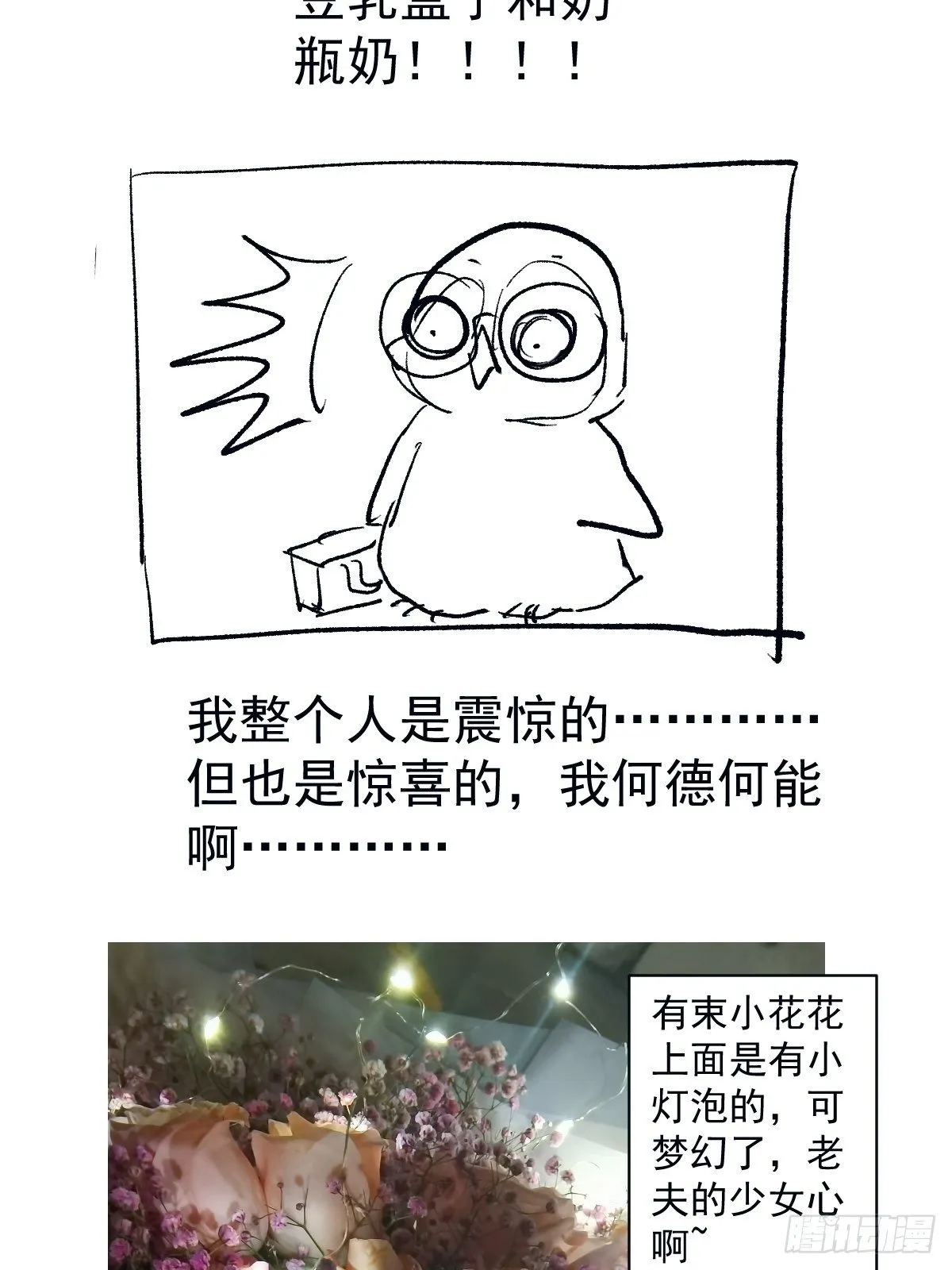 谁主沉浮 第44页