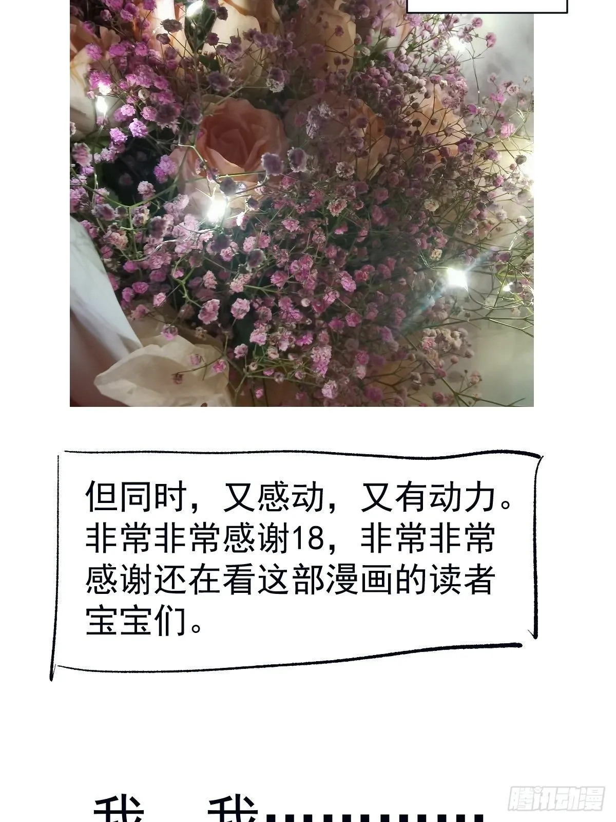 谁主沉浮 第45页