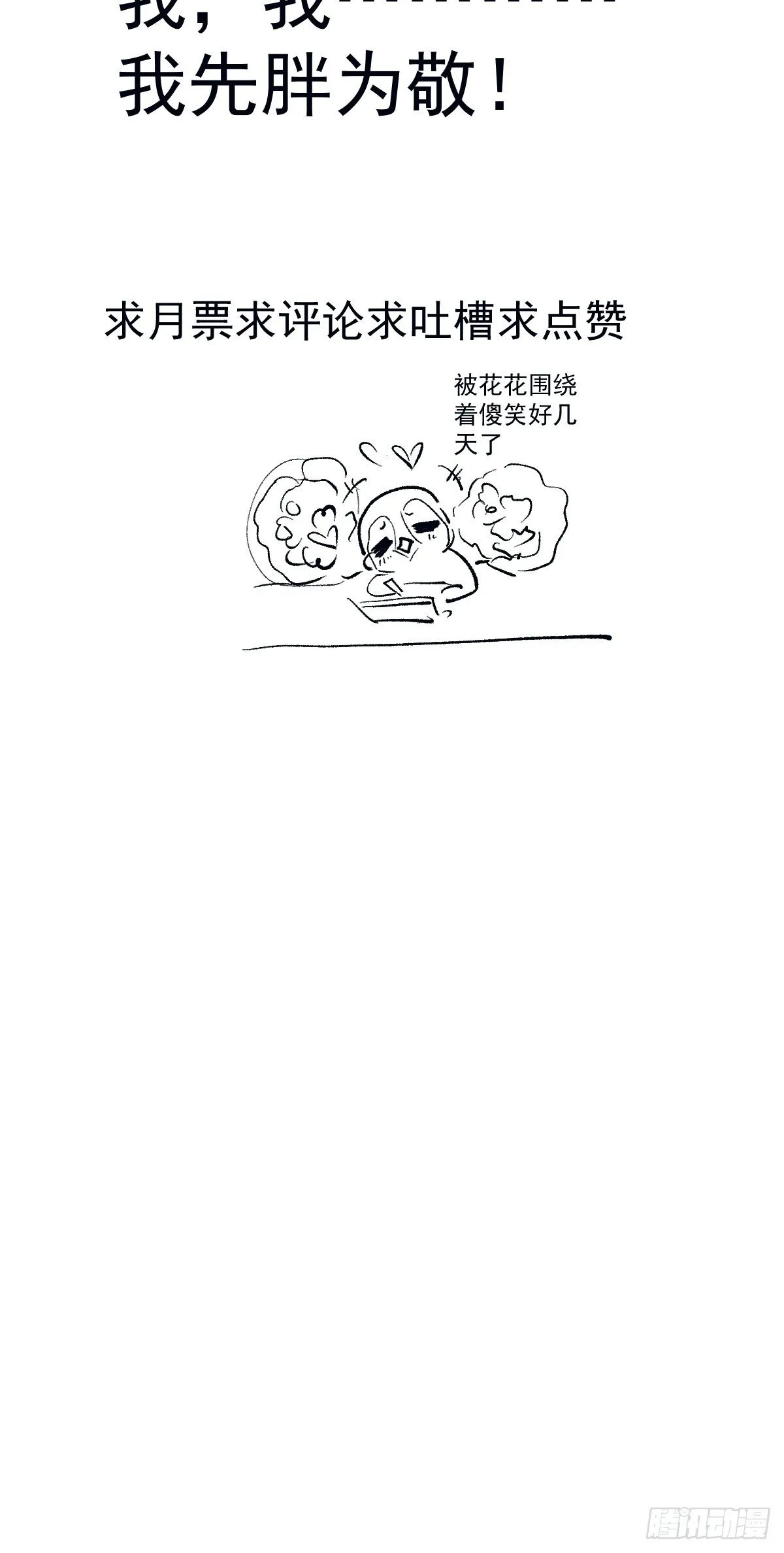 谁主沉浮 第46页