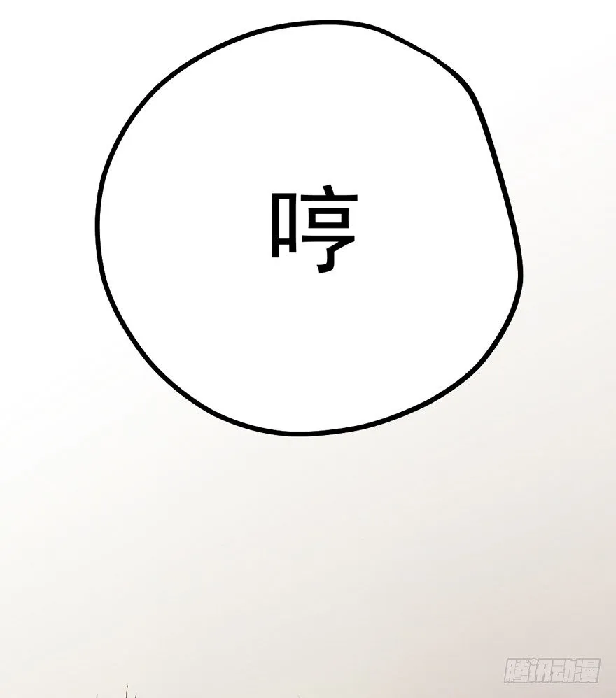 苍天啊，潜规则了！ 第13页