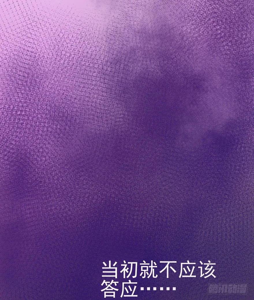 苍天啊，潜规则了！ 第19页