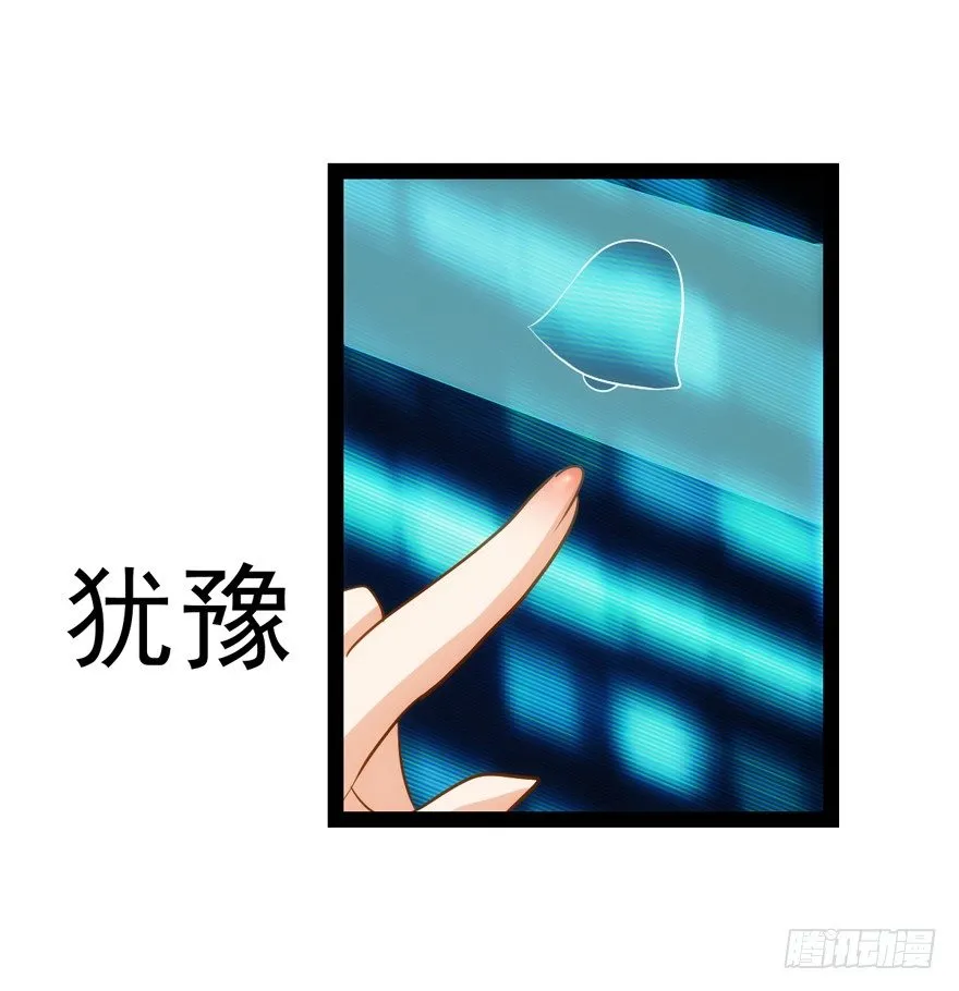 苍天啊，潜规则了！ 第22页