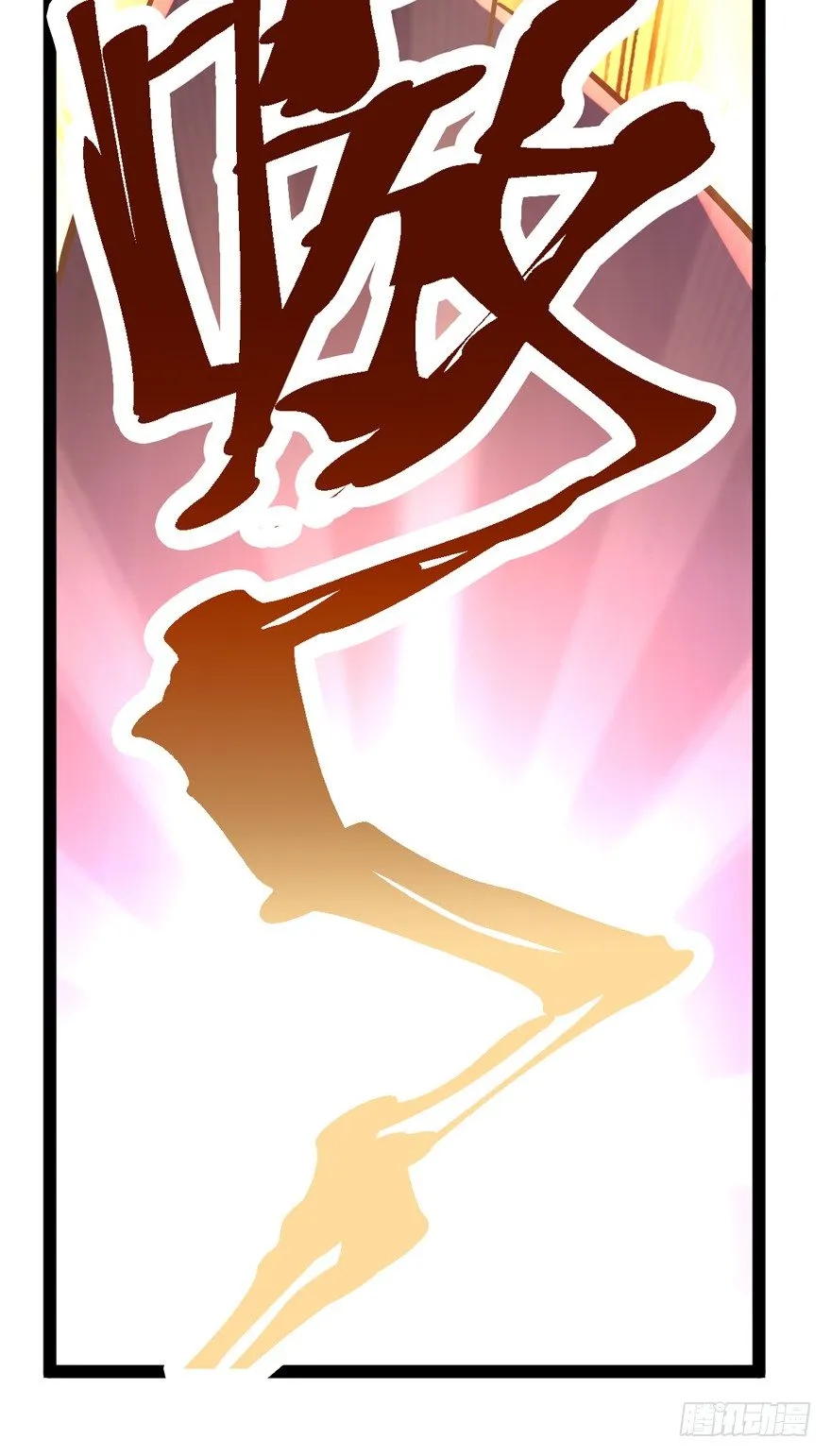 苍天啊，潜规则了！ 第41页