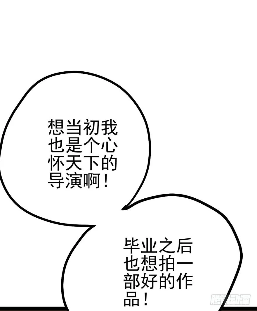 苍天啊，潜规则了！ 第67页