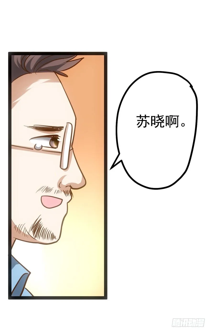 苍天啊，潜规则了！ 第72页