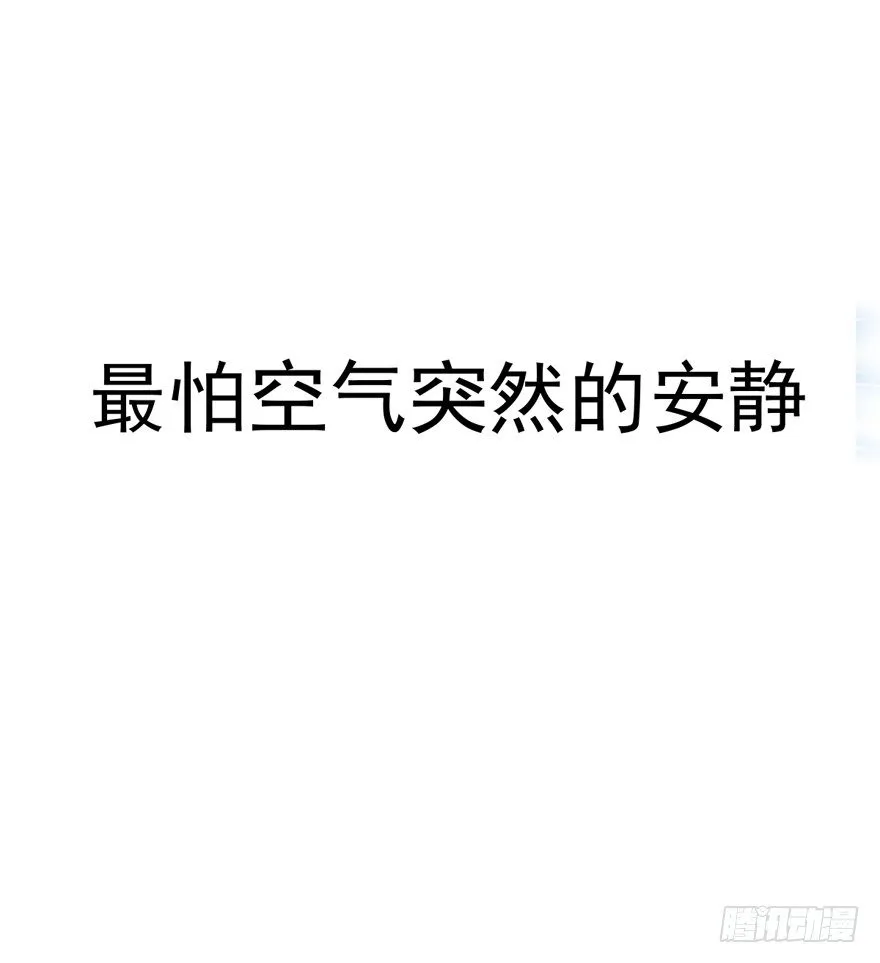 苍天啊，潜规则了！ 第107页