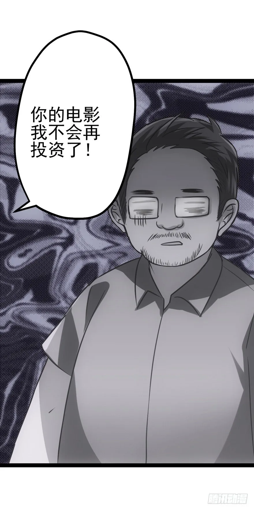苍天啊，潜规则了！ 第112页