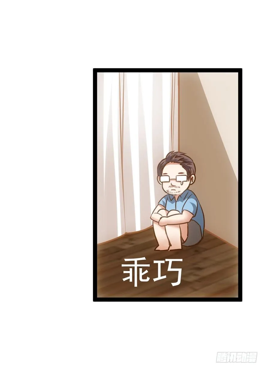 苍天啊，潜规则了！ 第137页