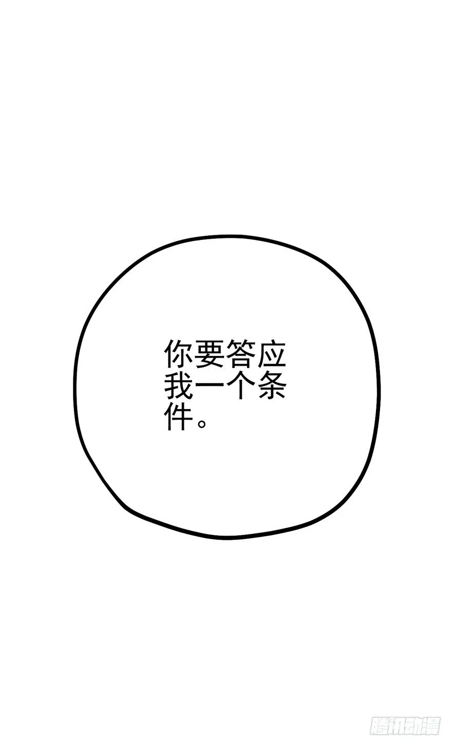 苍天啊，潜规则了！ 第139页