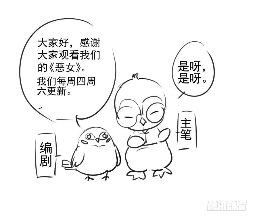 苍天啊，潜规则了！ 第174页