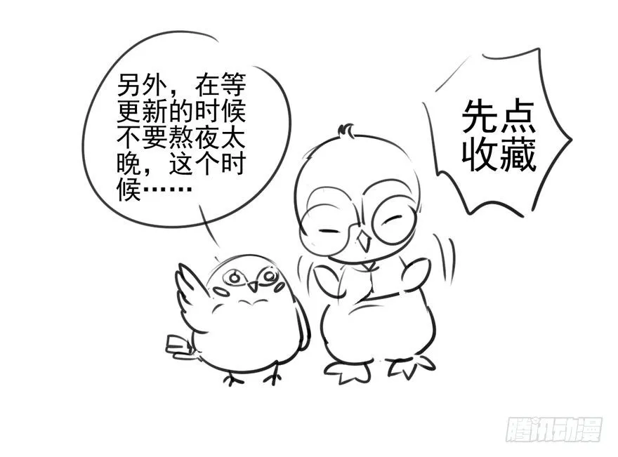 苍天啊，潜规则了！ 第176页