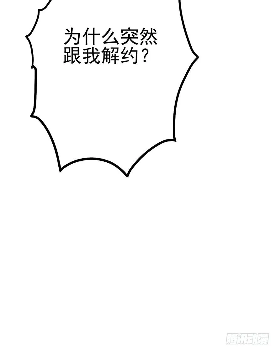 屋漏偏逢连夜雨 第60页