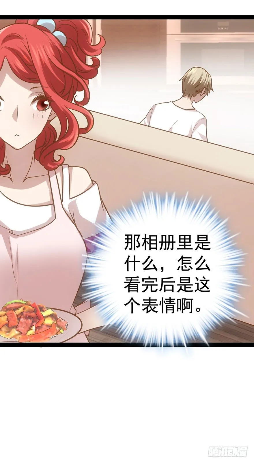 势利的女人 第31页