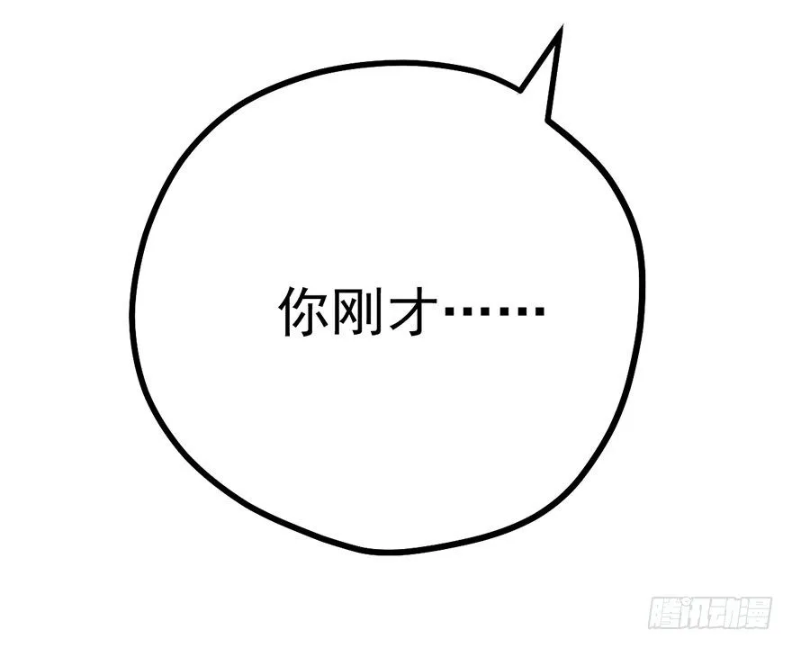 势利的女人 第41页