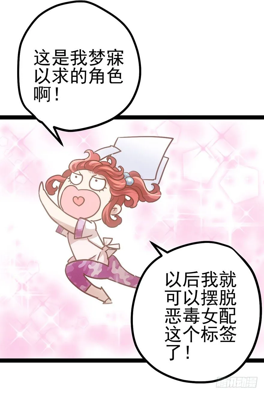 势利的女人 第67页